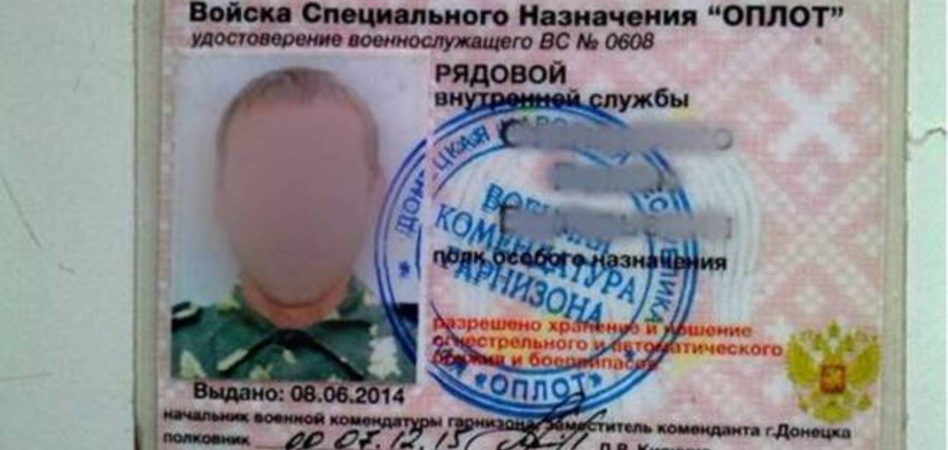 Возле Волновахи задержаны разведчики из 'Оплота'