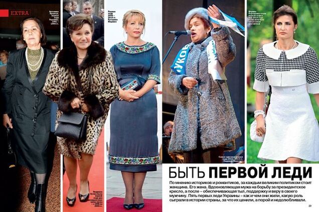 Самые интересные факты о пяти первых леди Украины
