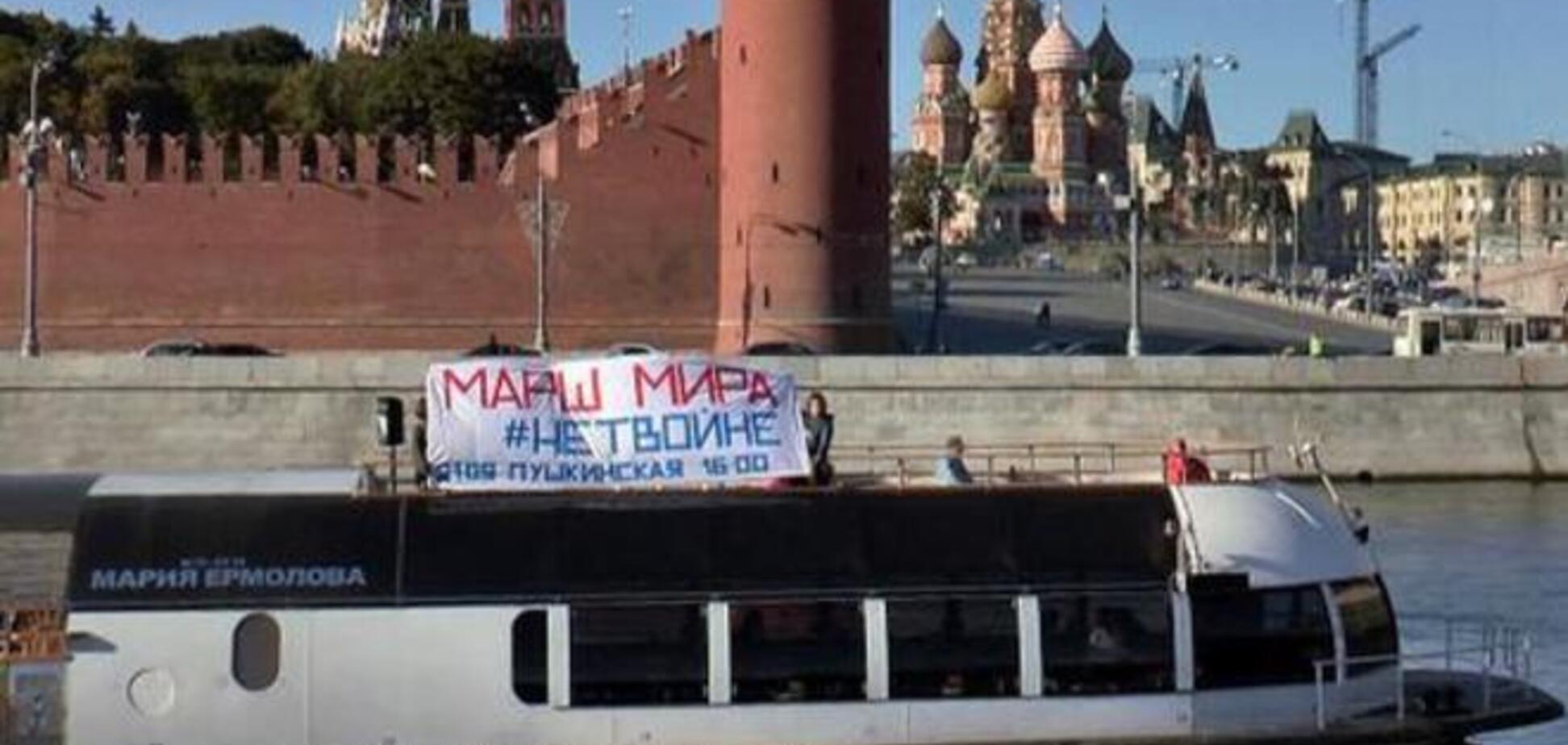 Россиян прямо у стен Кремля зазывали на антипутинский марш мира