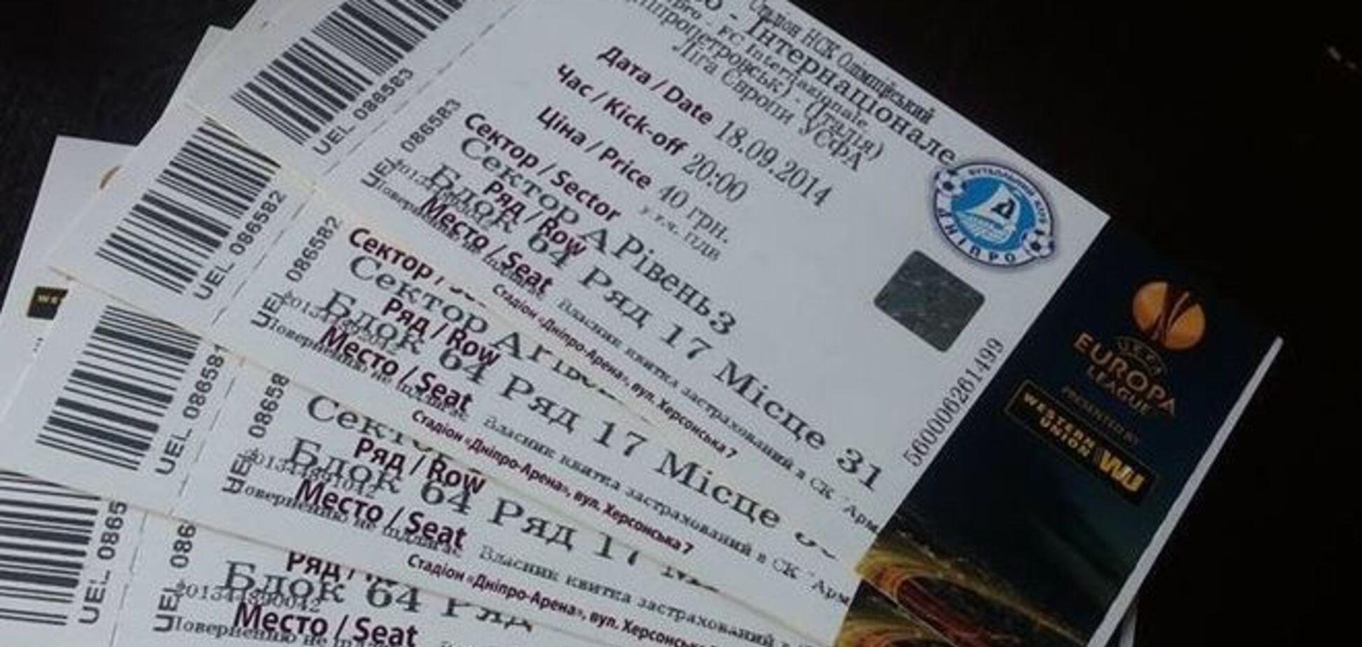 'Обозреватель' дарит билеты на матч Лиги Европы 'Днепр' - 'Интер'