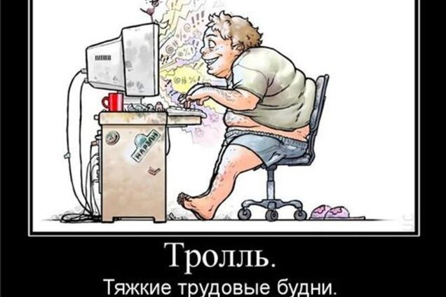 Журналист на один день стал кремлевским троллем: смотреть на себя в зеркало без стыда невозможно
