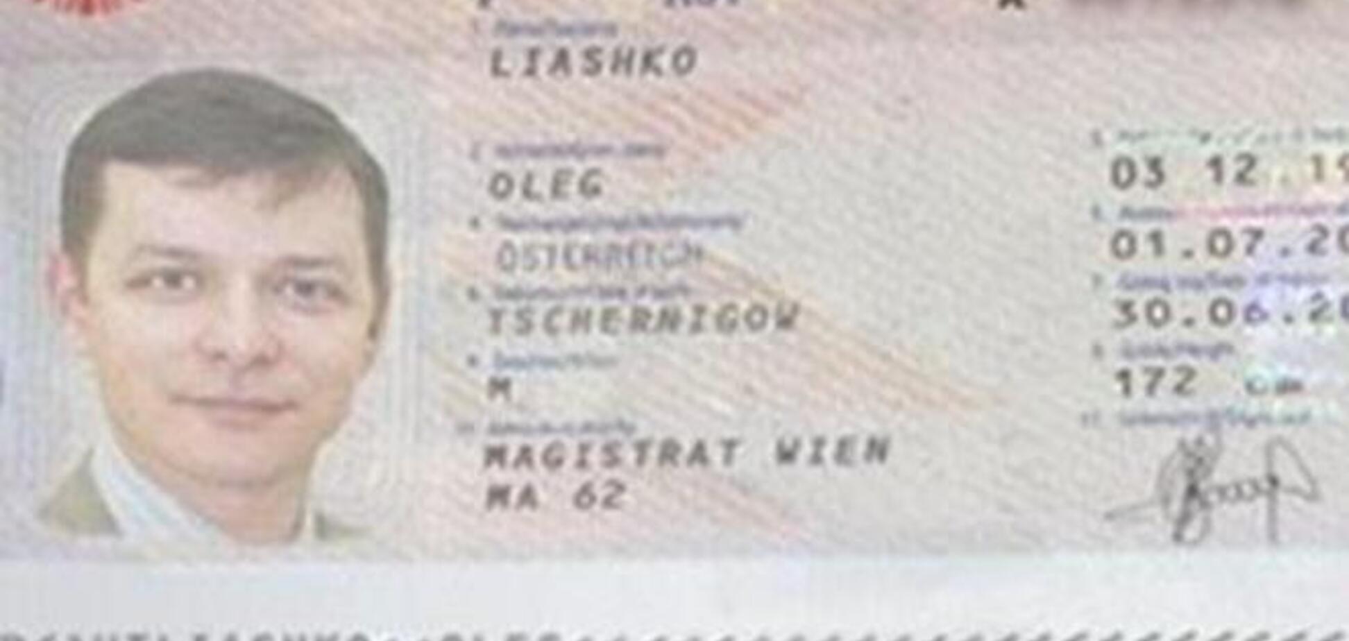 Ляшко вже чотири роки має австрійський паспорт?
