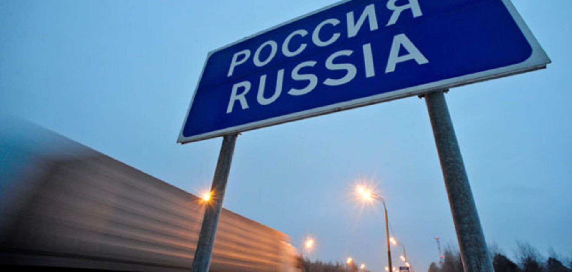 Вопреки договоренностям, Россия введет пошлины на украинские товары