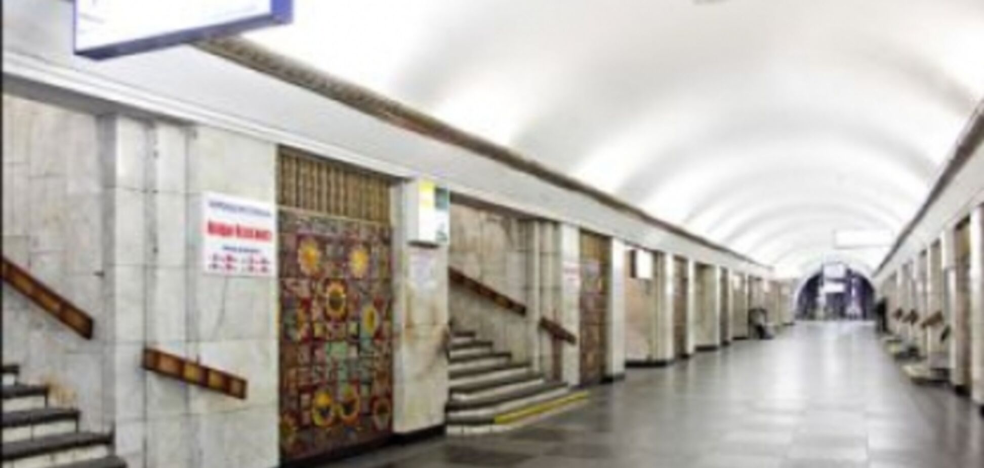 В центре Киева закрыли две станции метро