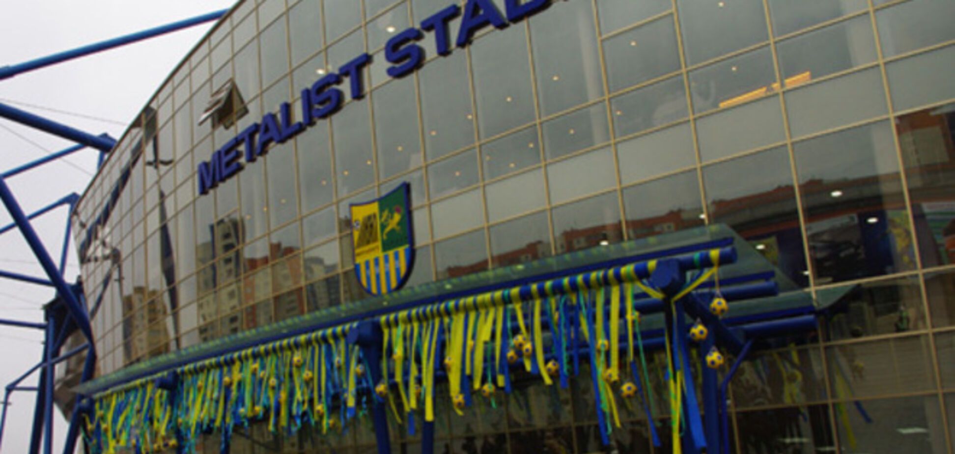 Суд расторг договор Курченко о покупке стадиона 'Металлист'