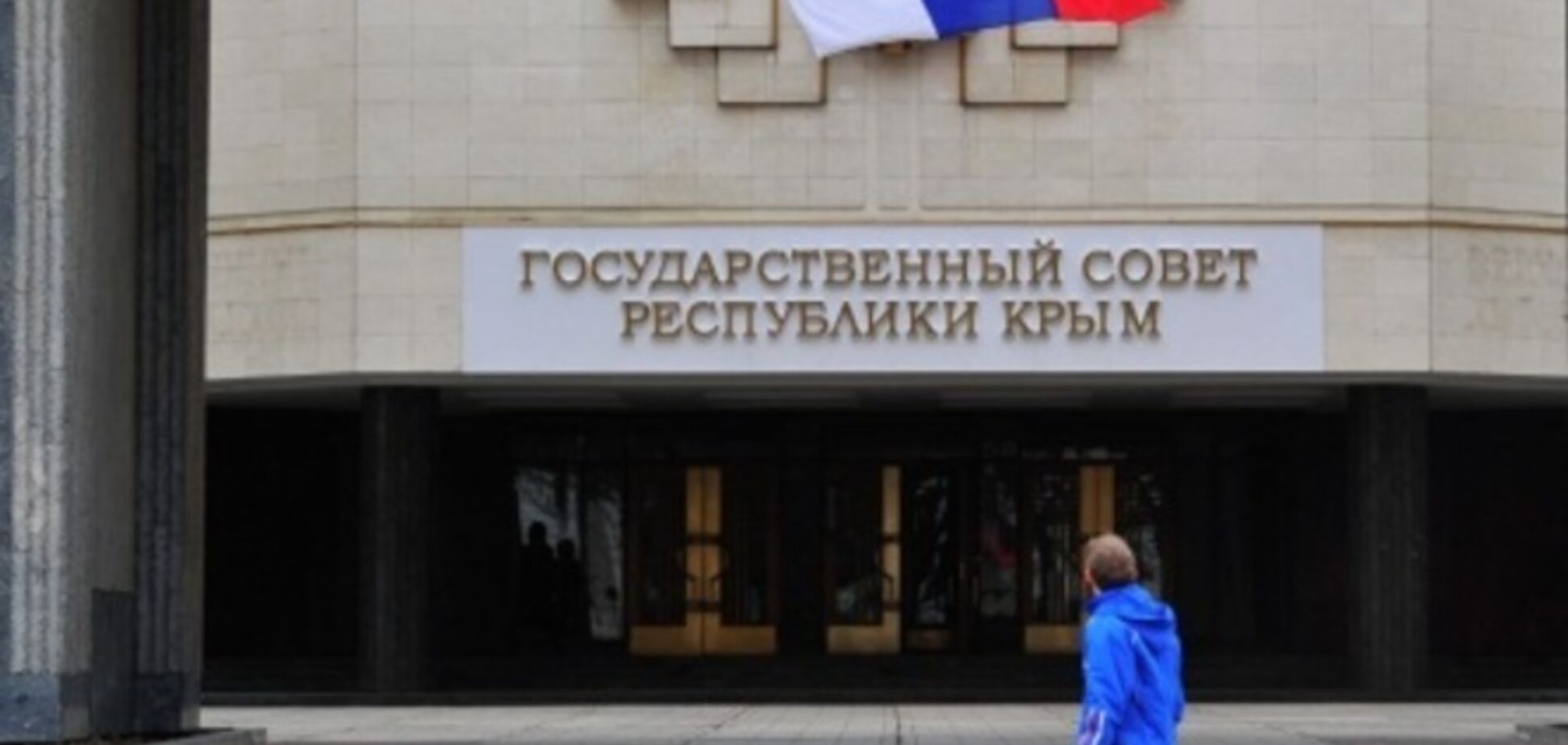 ГПУ открыла дело по факту подготовки и проведения 'выборов' в Крыму