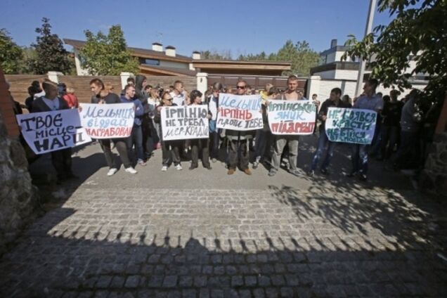 В Ирпене устроили пикет против экс-ректора Мельника