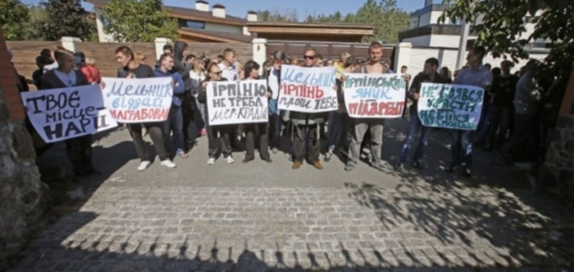 В Ирпене устроили пикет против экс-ректора Мельника