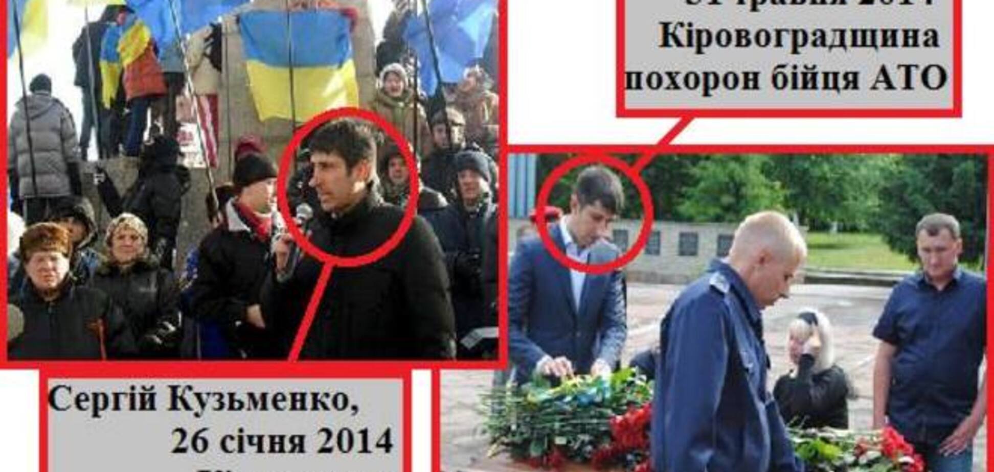 Новый губернатор Кировоградщины голосовал за 'диктаторские законы' и участвовал в Антимайдане - СМИ