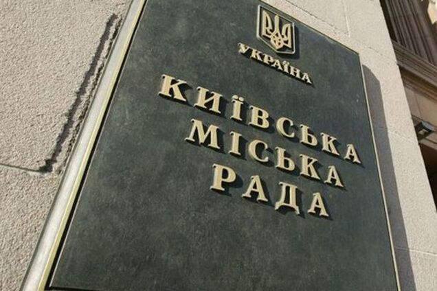 Депутаты Киеврады подрались из-за гимна Украины