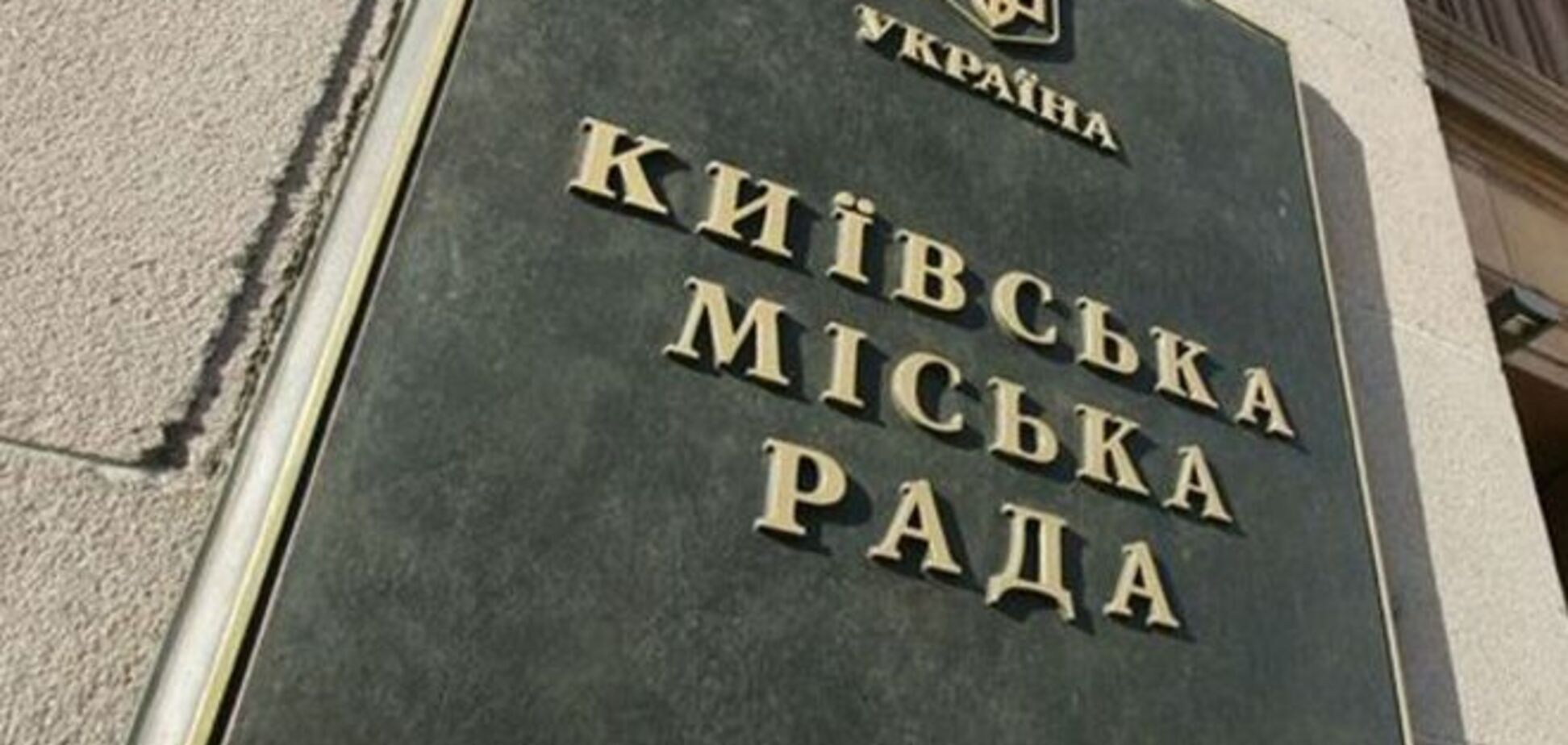 Депутаты Киеврады подрались из-за гимна Украины