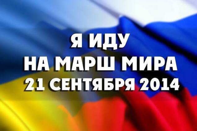 Российская оппозиция украсит улицы Москвы украинскими флагами