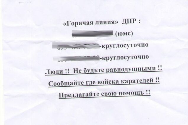 Террористы распространяют в Мариуполе свои листовки