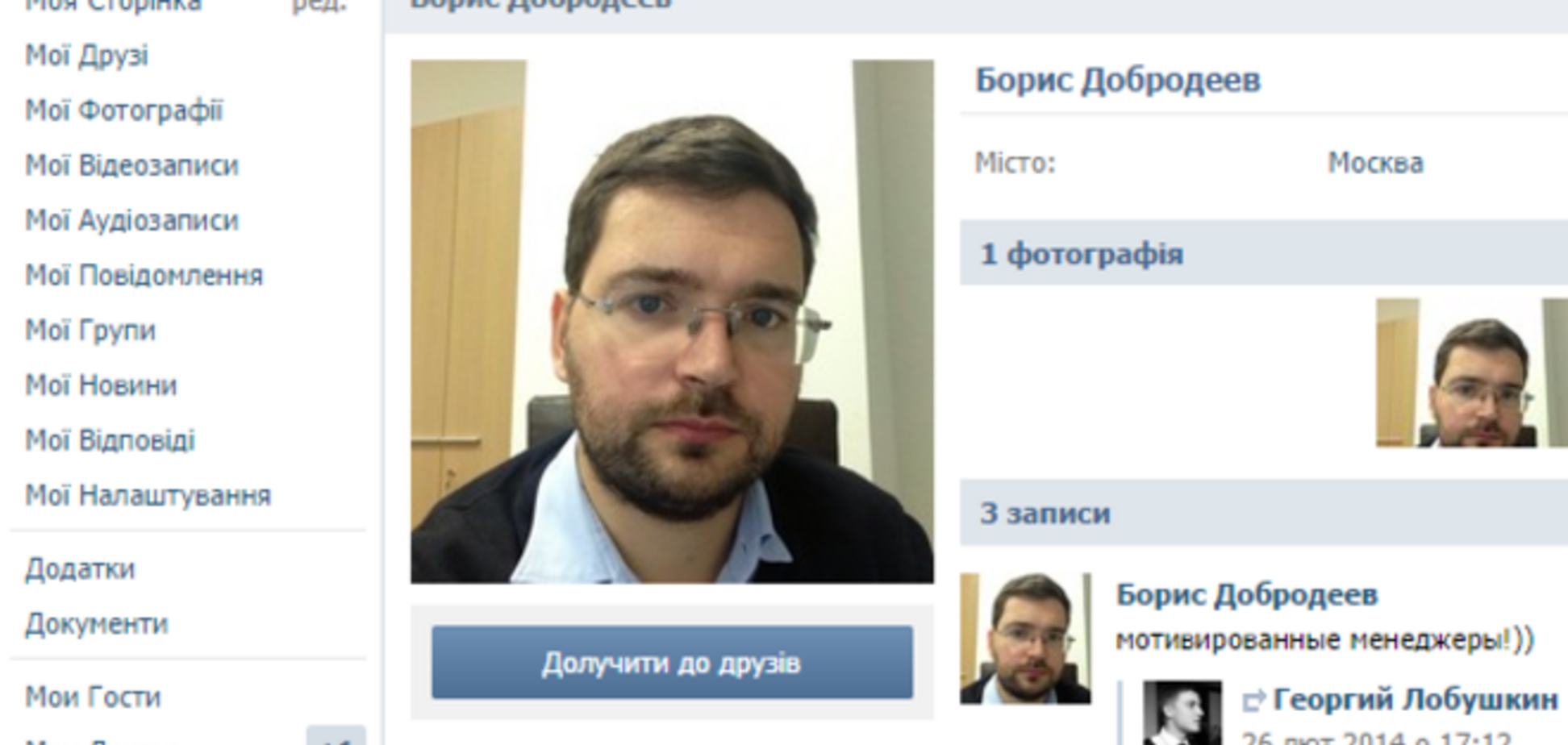'ВКонтакте' получила нового гендиректора