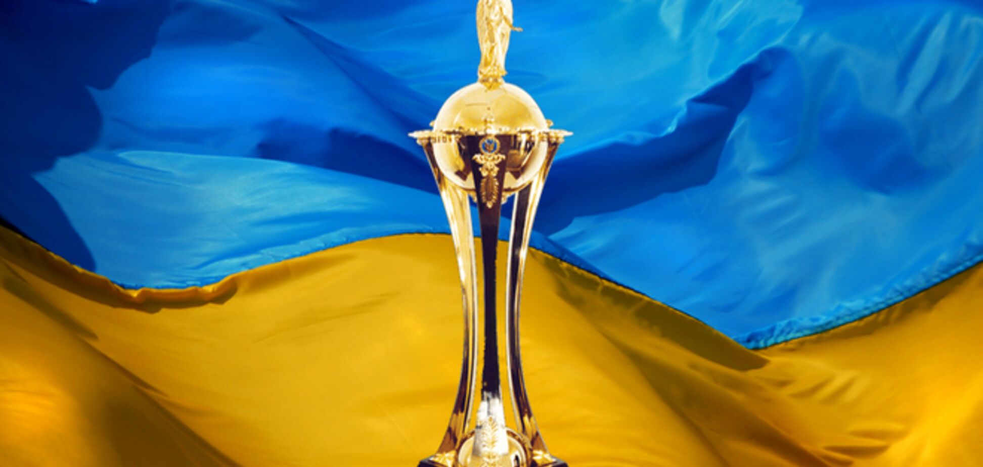 Премьер-лига утвердила даты и время матчей 1/8 финала Кубка Украины