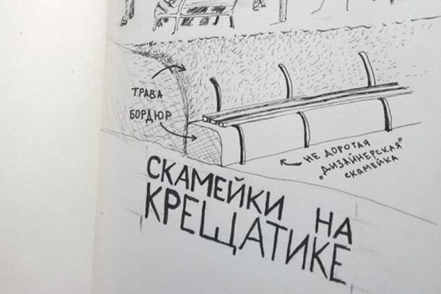 Бордюры на Крещатике дизайнер предложил превратить в лавочки