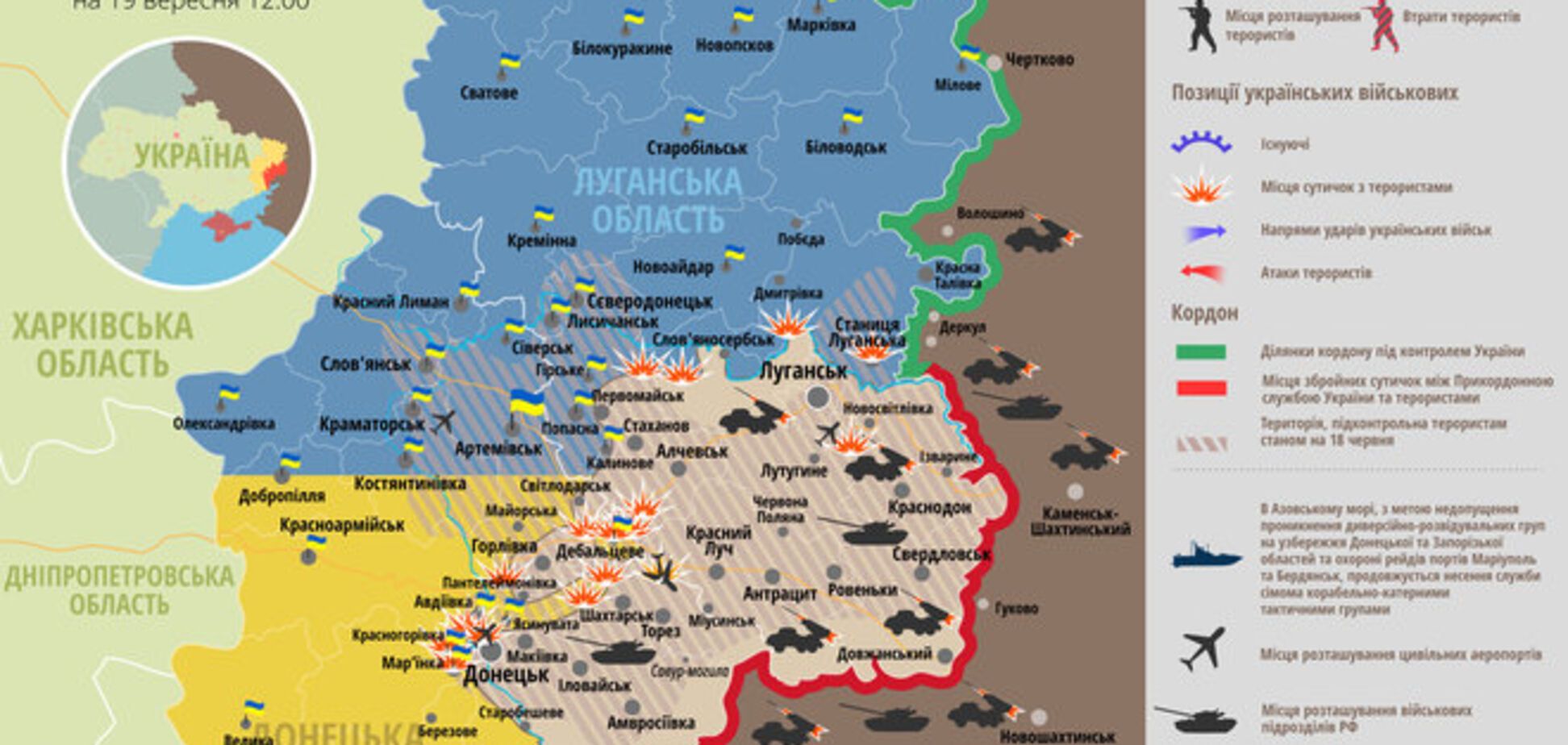 Террористы и войска РФ нанесли ракетные удары по силовикам: карта зоны АТО