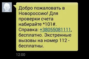 Зона АТО: вне зоны доступа