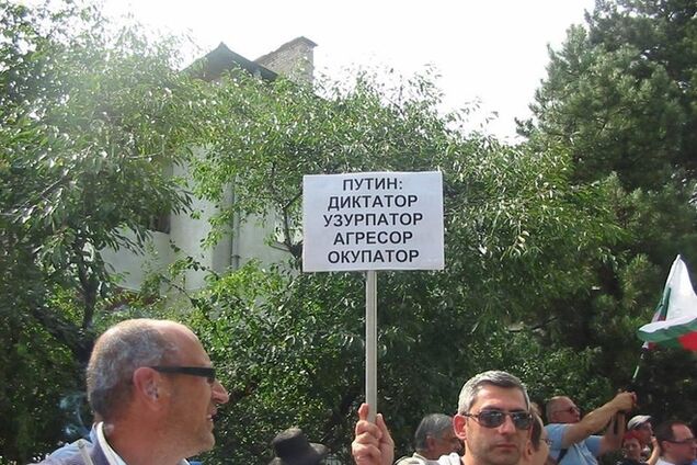 В Болгарии люди вышли на митинг с требованием наказать Путина за вторжение в Украину