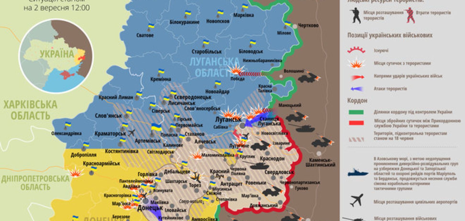 Опубликована актуальная карта сражений в зоне АТО