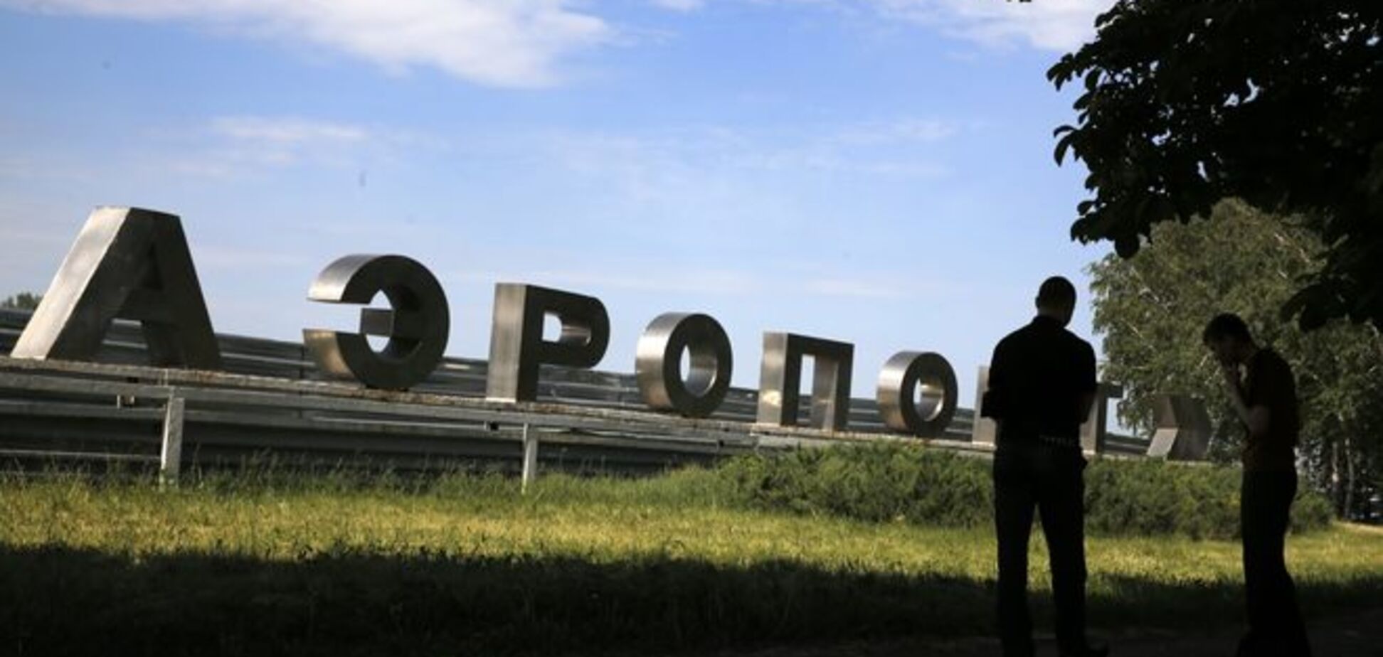 В боях за Луганский аэропорт погибли 20 силовиков