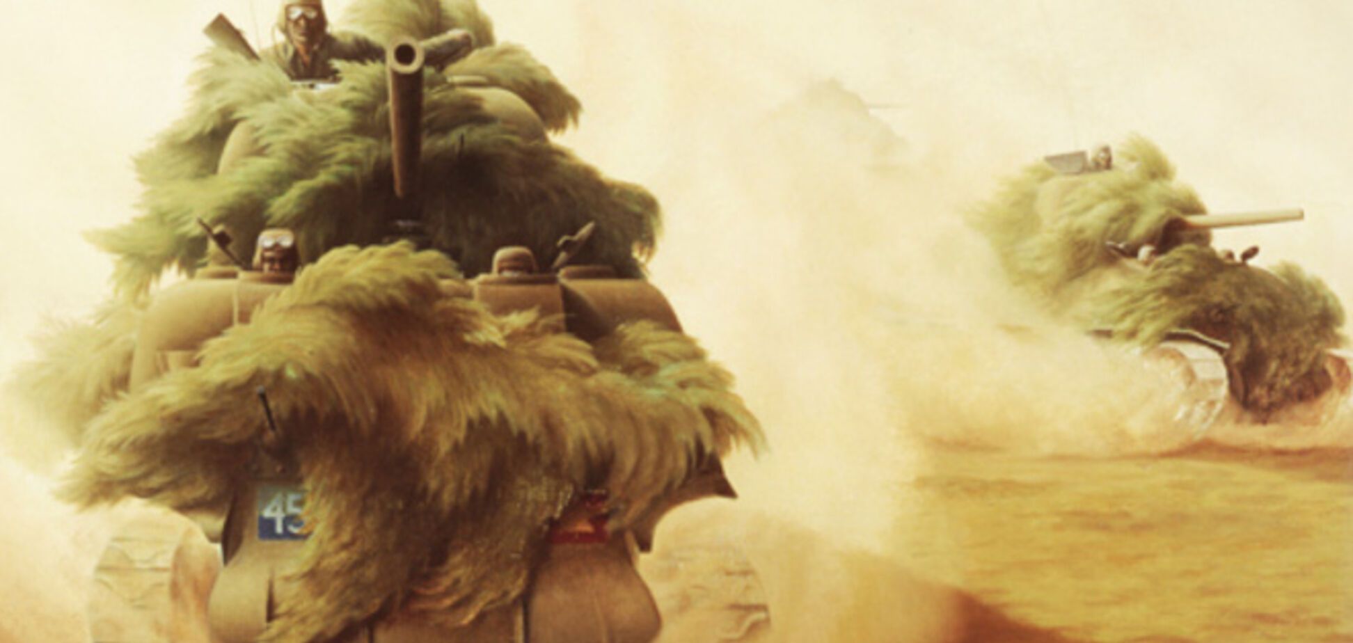 Объявить войну