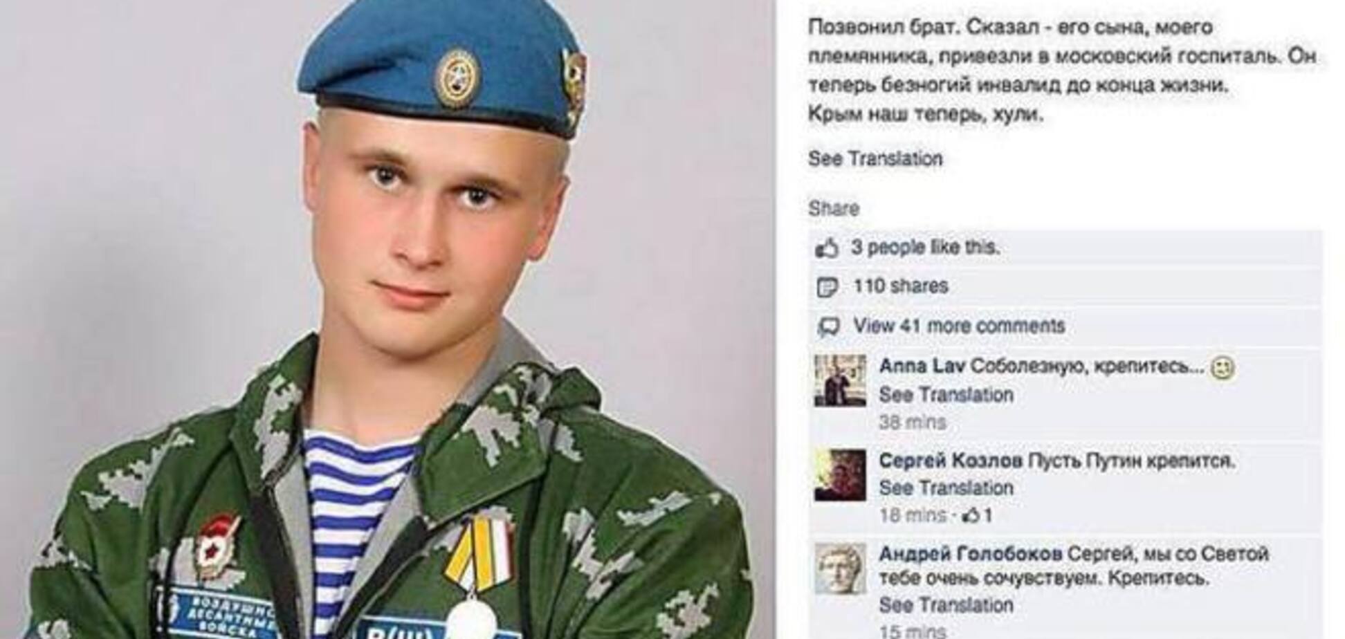 Російського військового, відправленого за наказом на війну в Україні, привезли додому без ніг