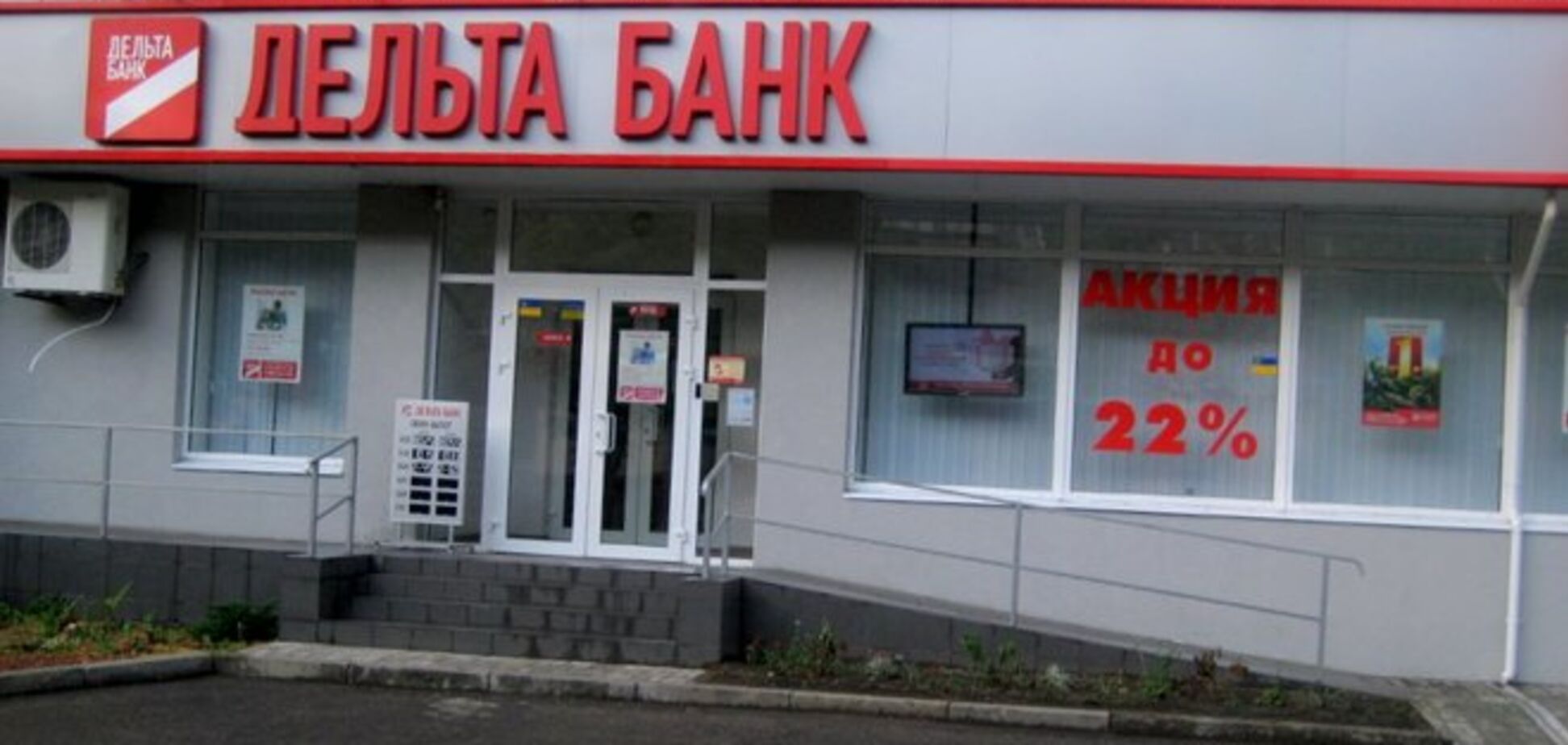 'Дельта Банк' ограничил снятие наличных в банкоматах
