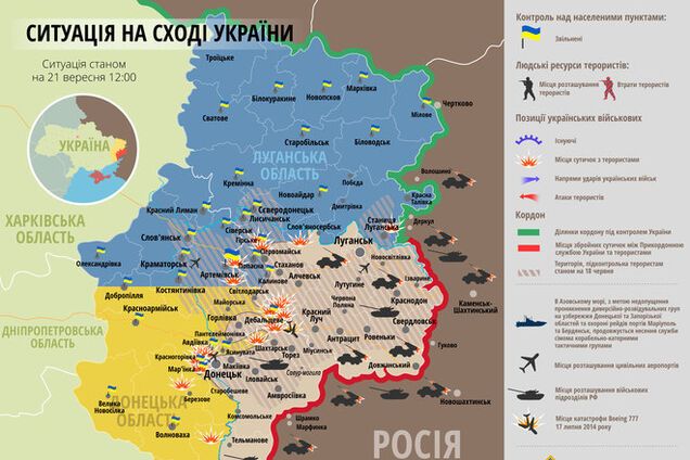 Опубликована карта действий в зоне АТО за 21 сентября