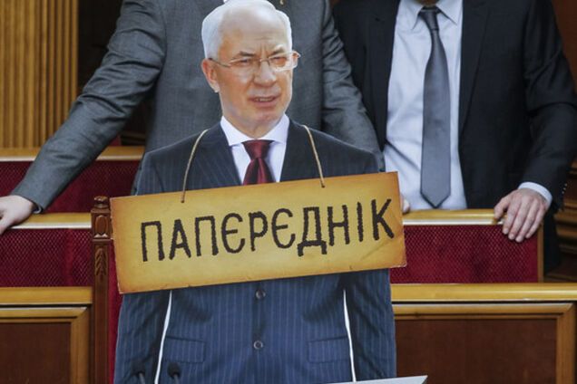 На сайте Рады зарегистрирован законопроект Азарова