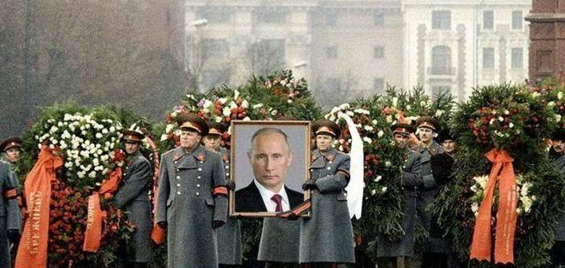 Когда Путин умрет