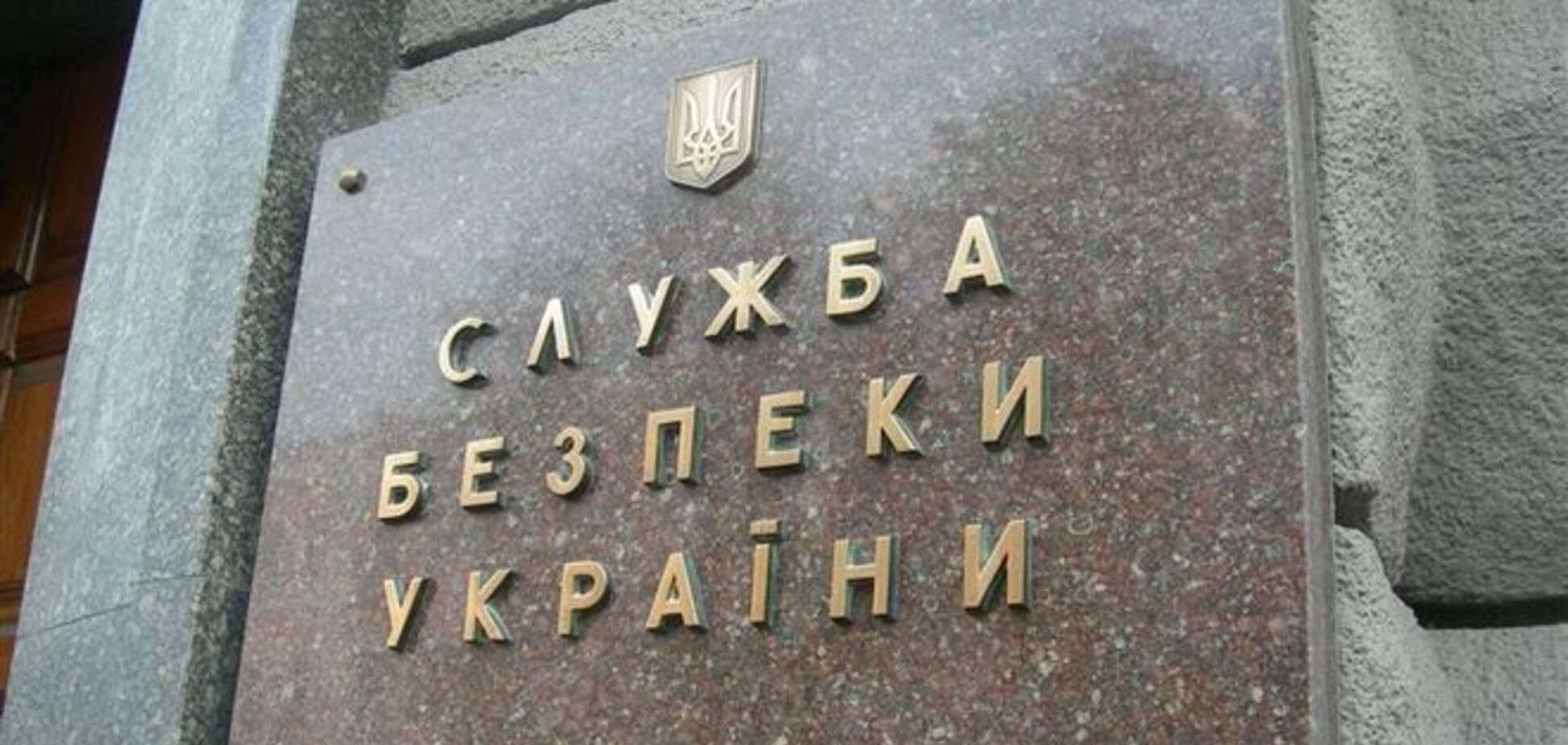 СБУ открыла 1,4 тыс. дел против сепаратистов и террористов на Донбассе