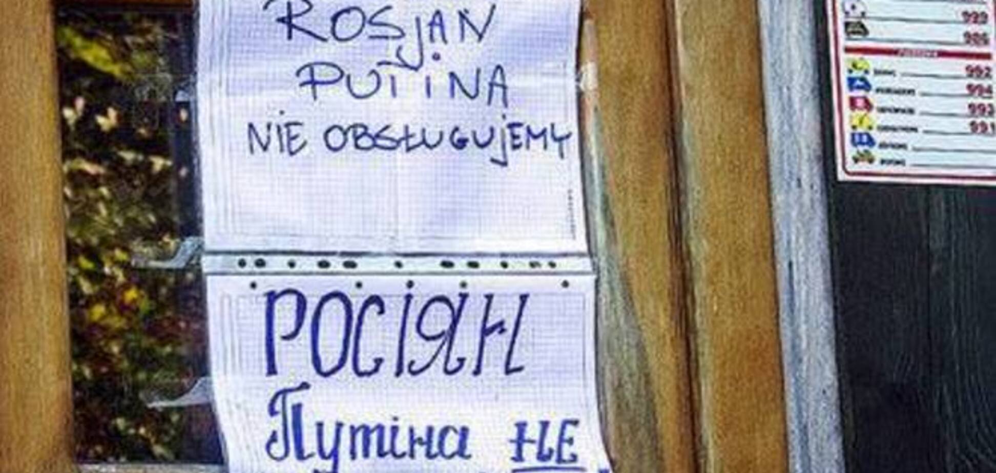 В Польше ресторан не обслуживает 'россиян Путина'