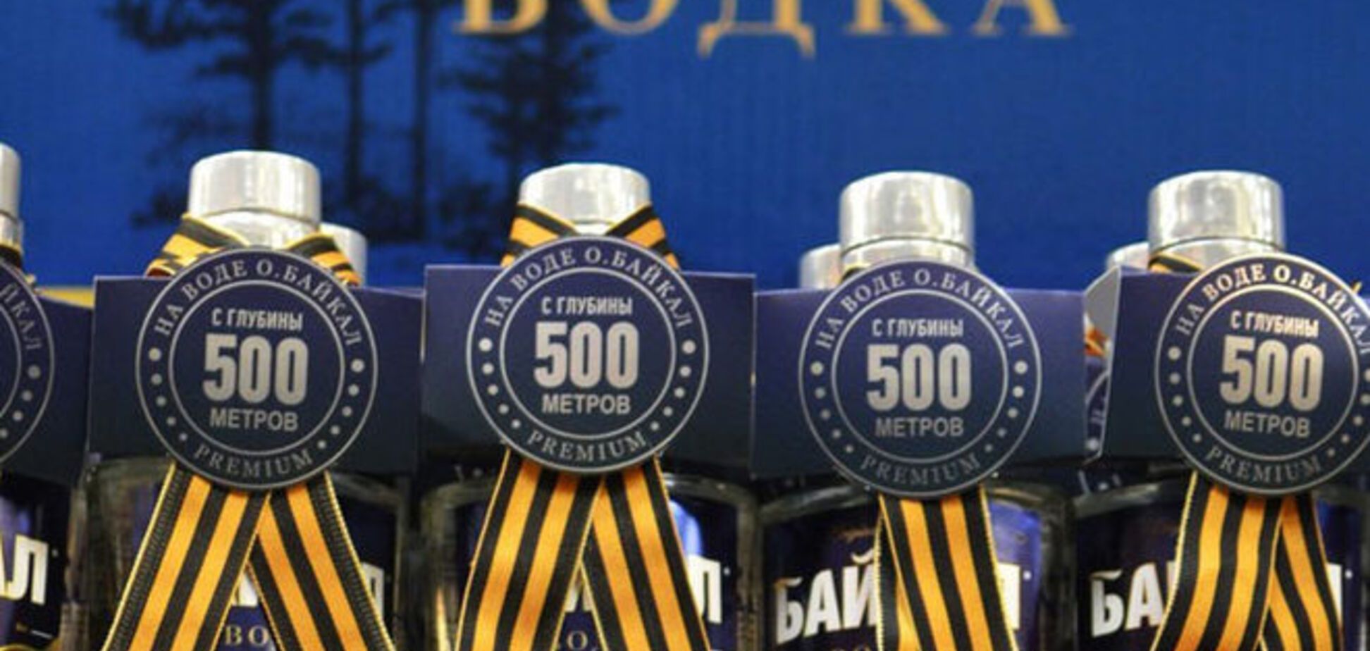 Россиян хотят лишить водки с 'георгиевской' лентой