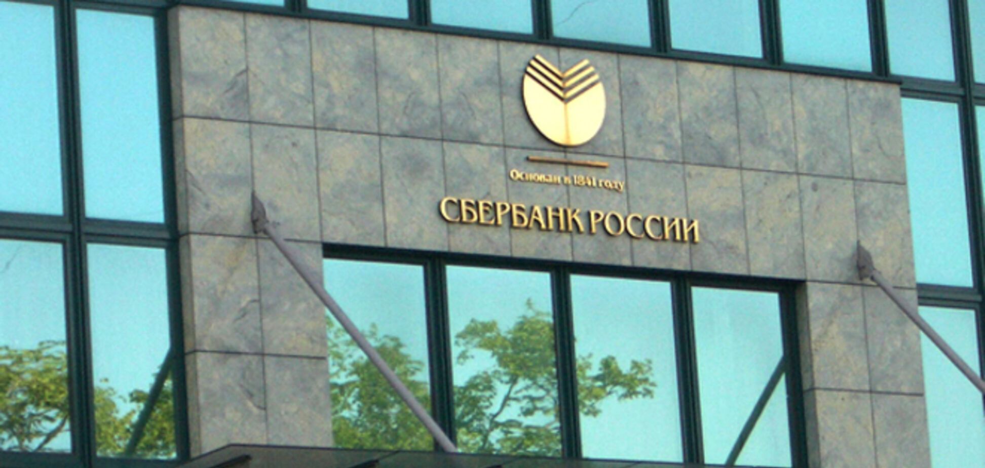 Оприлюднено список російських банків, які потрапили під санкції Японії