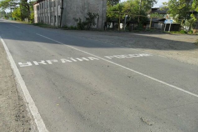 Набуло чинності рішення РНБО про тимчасове закриття кордону з Росією