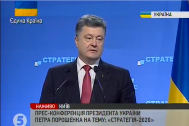 Порошенко: враг поставил задачу стереть нашу нацию с лица земли