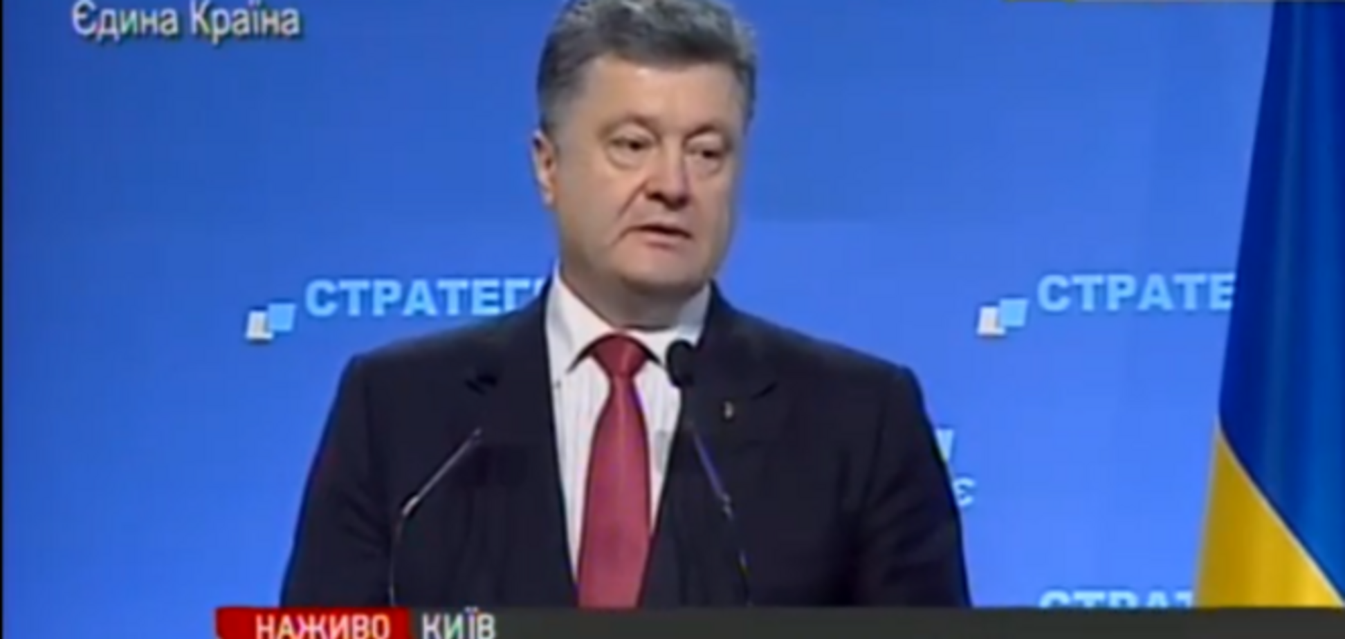 Порошенко: враг поставил задачу стереть нашу нацию с лица земли