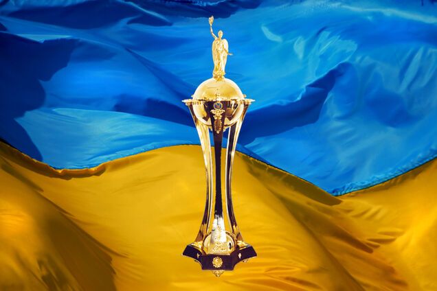 1/8 финала Кубка Украины. Результаты матчей