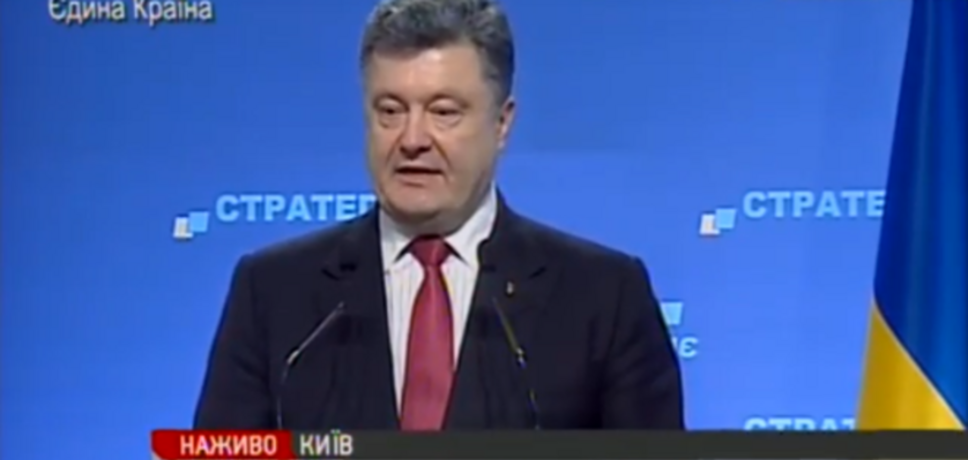 Выборы на Донбассе пройдут по украинскому законодательству или не пройдут совсем - Порошенко