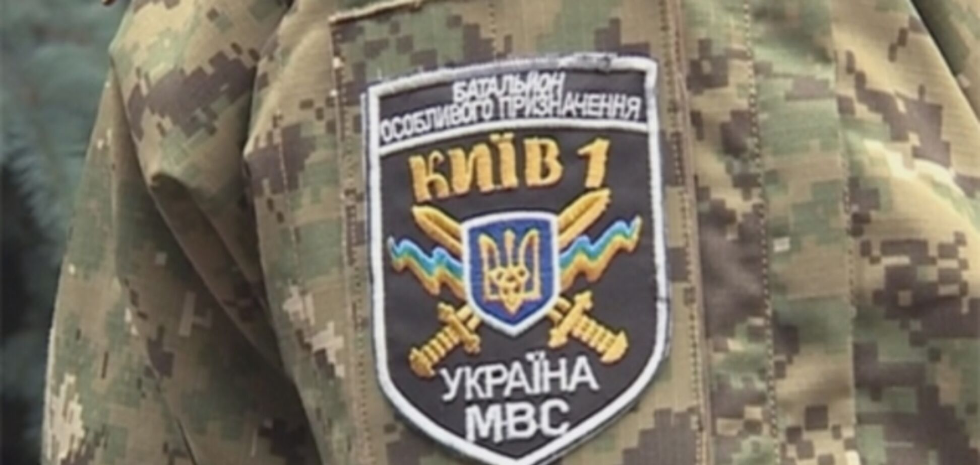 Боец батальона 'Киев-1' поддерживает народного депутата Грушевского