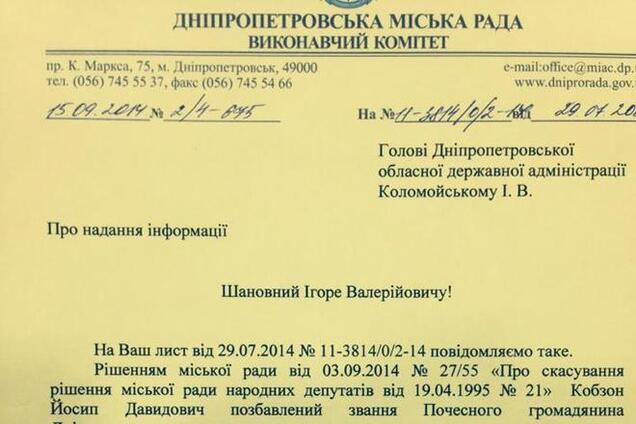 В Днепропетровске 'коммунистические улицы' переименуют в честь героев АТО
