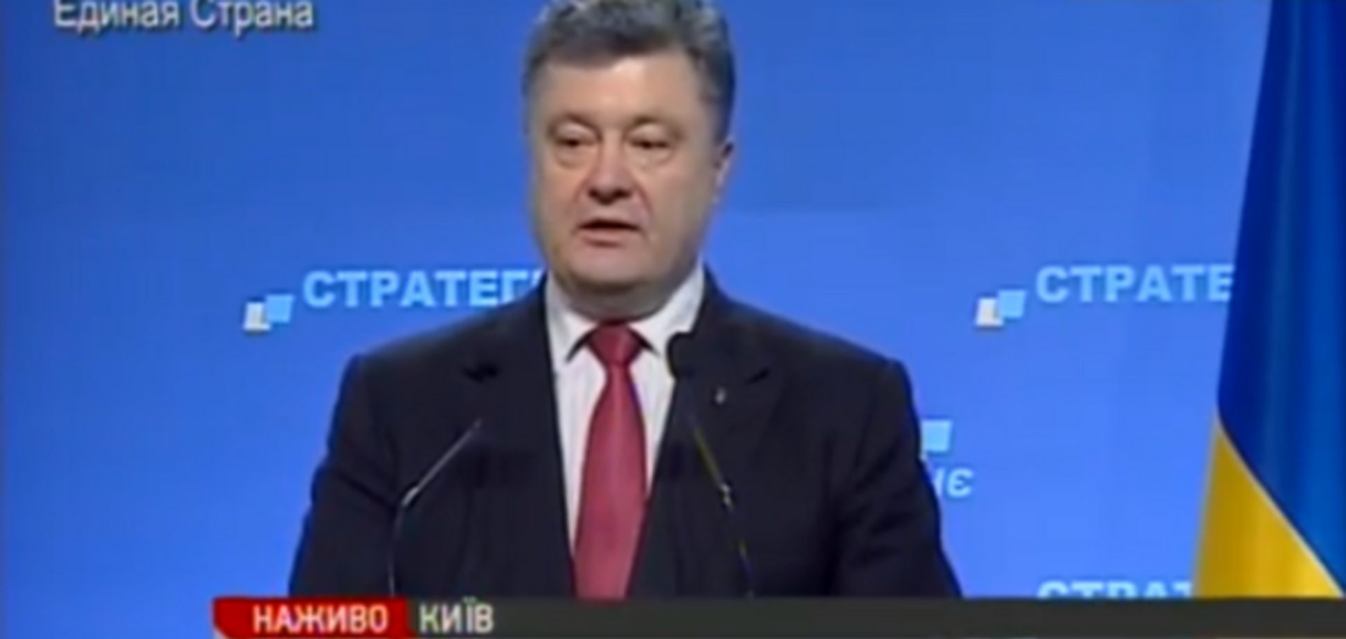 Порошенко: в Україні ніколи не буде ніяких миротворчих контингентів