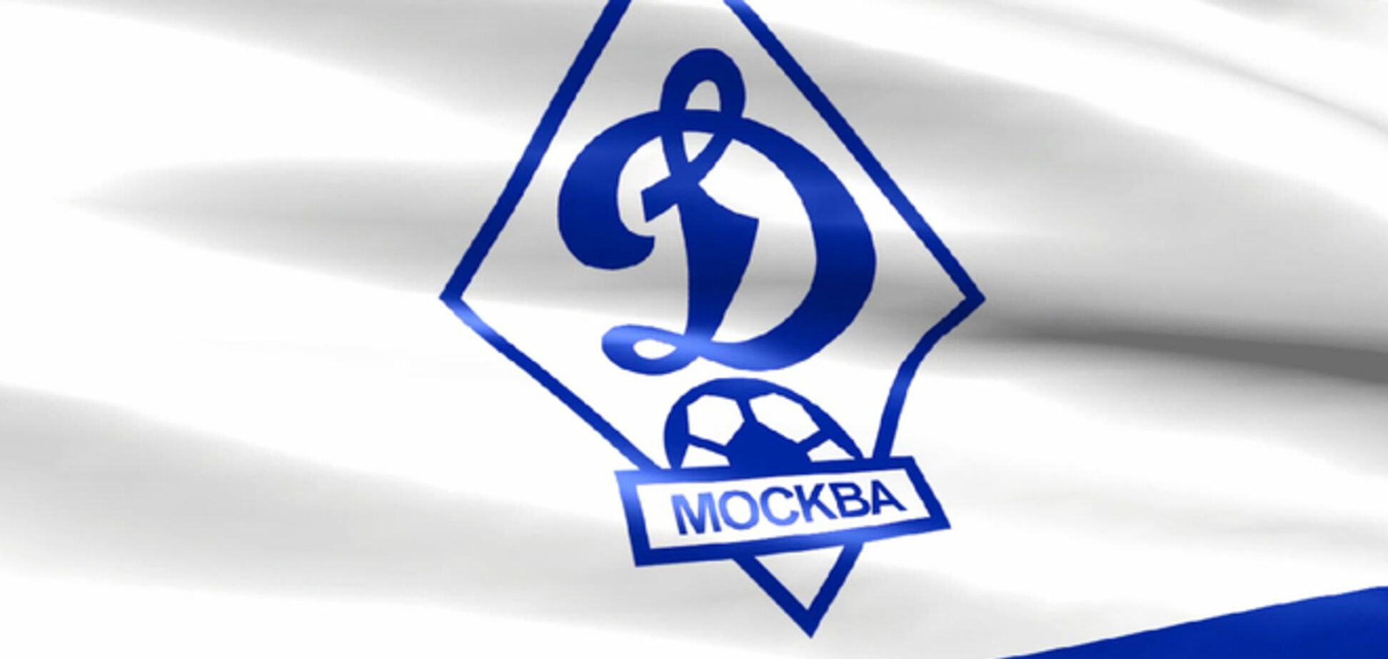 Умер легендарный игрок московского 'Динамо'