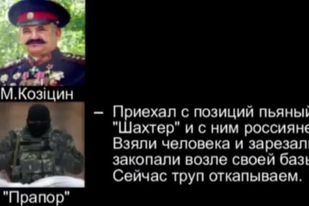 Террористы признались, что 'по пьяни' зарезали жителя Антрацита