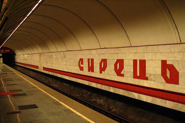 В Киеве 'заминировали' станцию метро