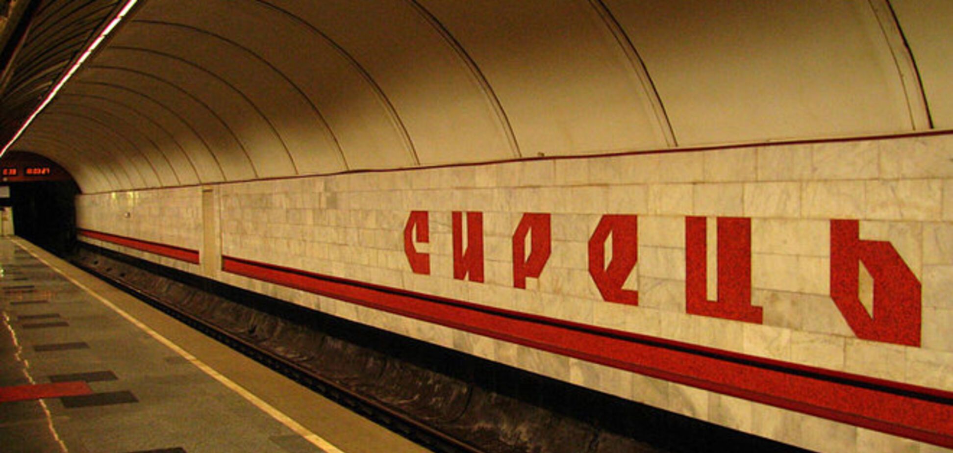 В Киеве 'заминировали' станцию метро
