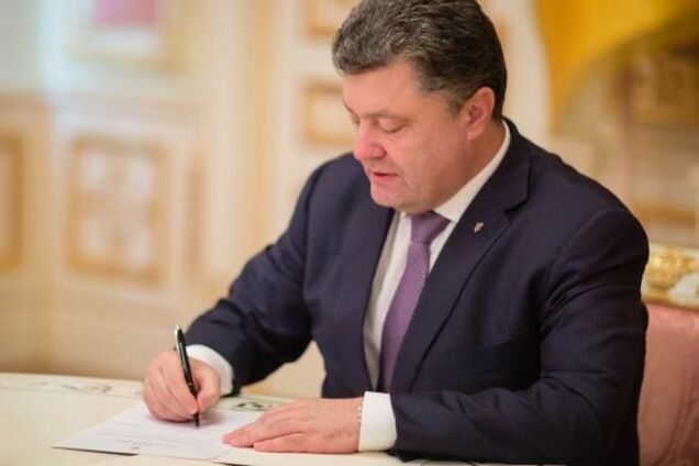 Порошенко передали на подпись закон о люстрации
