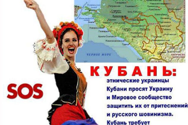 Сторонников федерализации Кубани внесли в список террористов и экстремистов