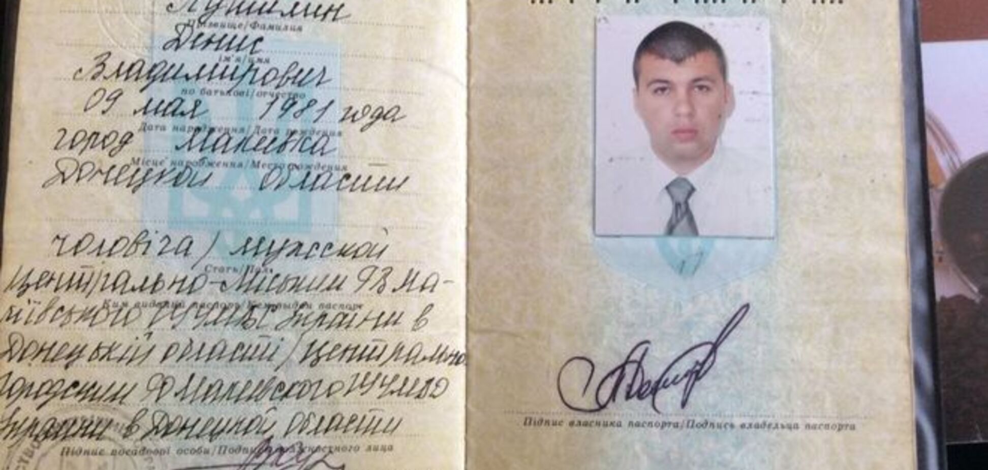 Хакеры взломали сервер ЛДПР - а там база данных на террористов ДНР!